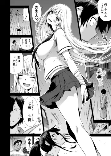 [Akatsuki Myuuto] shichinatsu no rakuen 2~ tanaka no gakko de bishojo harlem ~ onsen de ara ikko ami Fhentai - Page 57