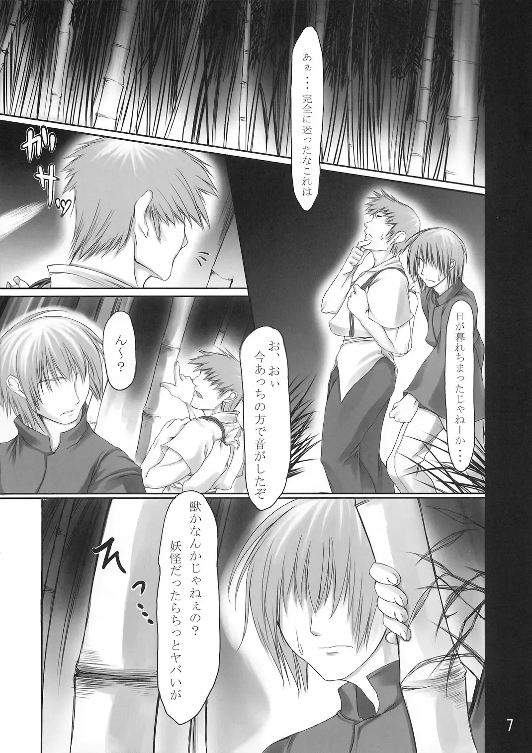 [Oohira Sunset] Udonya Eientei Fhentai - Page 7