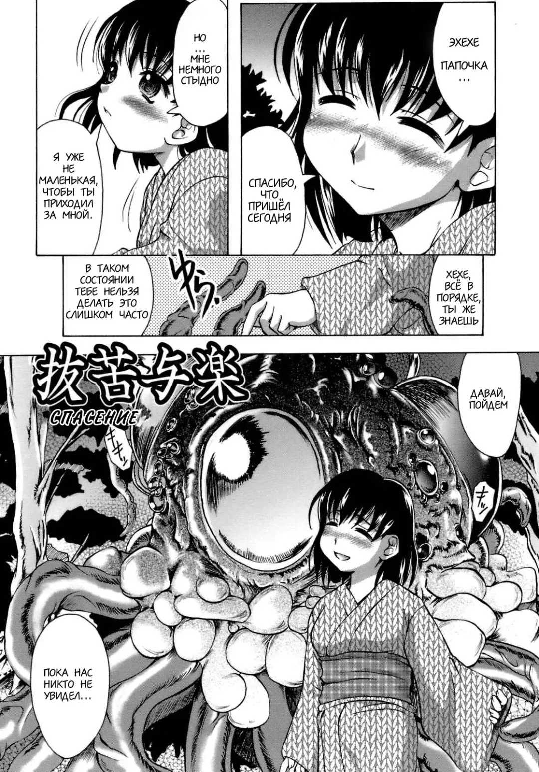 [Jinbo Hitode] Bakkuyoraku | Salvation Fhentai - Page 1