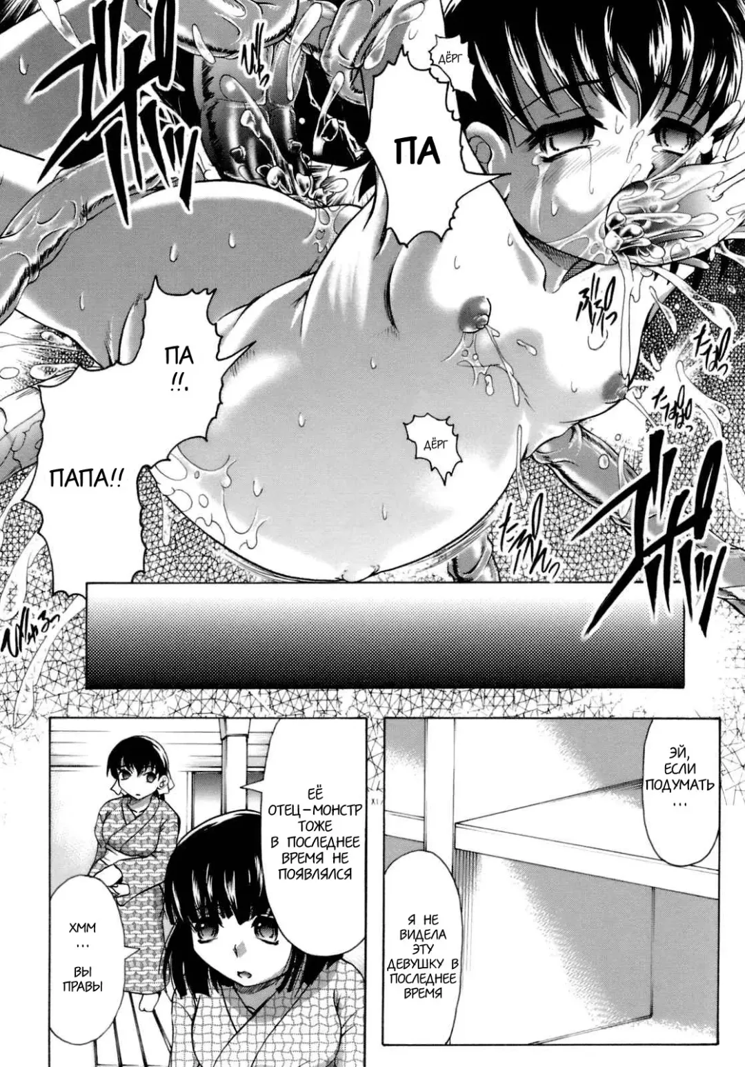 [Jinbo Hitode] Bakkuyoraku | Salvation Fhentai - Page 13