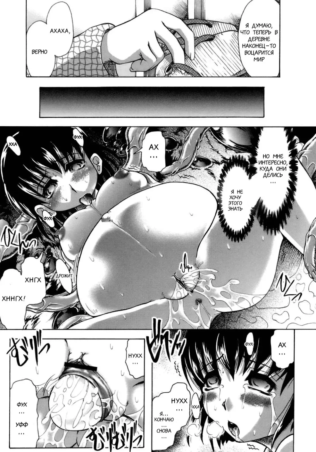 [Jinbo Hitode] Bakkuyoraku | Salvation Fhentai - Page 14