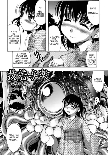 Read [Jinbo Hitode] Bakkuyoraku | Salvation - Fhentai