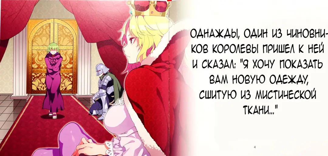 [Mizuryu Kei] Yoiko no Sukebe Douwa Series 1 Hadaka no Chijoou-sama Fhentai - Page 3