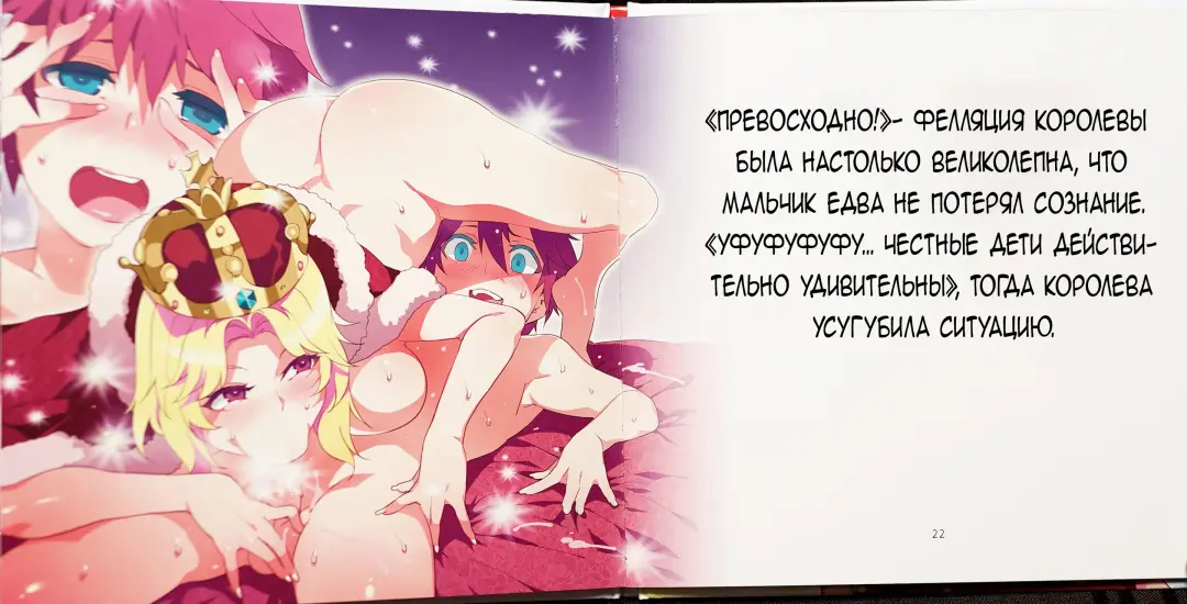 [Mizuryu Kei] Yoiko no Sukebe Douwa Series 1 Hadaka no Chijoou-sama Fhentai - Page 12