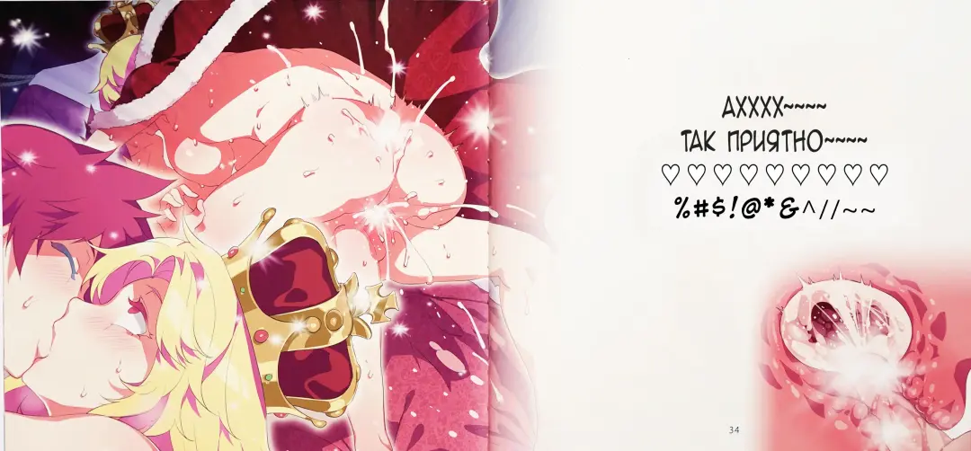 [Mizuryu Kei] Yoiko no Sukebe Douwa Series 1 Hadaka no Chijoou-sama Fhentai - Page 18