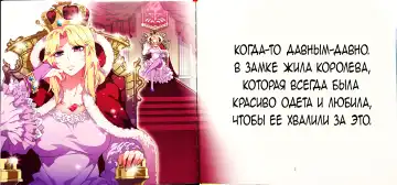 [Mizuryu Kei] Yoiko no Sukebe Douwa Series 1 Hadaka no Chijoou-sama Fhentai - Page 2