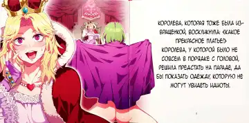 [Mizuryu Kei] Yoiko no Sukebe Douwa Series 1 Hadaka no Chijoou-sama Fhentai - Page 5