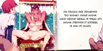 [Mizuryu Kei] Yoiko no Sukebe Douwa Series 1 Hadaka no Chijoou-sama Fhentai - Page 8