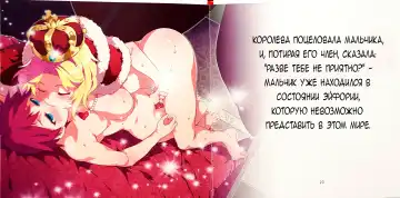 [Mizuryu Kei] Yoiko no Sukebe Douwa Series 1 Hadaka no Chijoou-sama Fhentai - Page 11