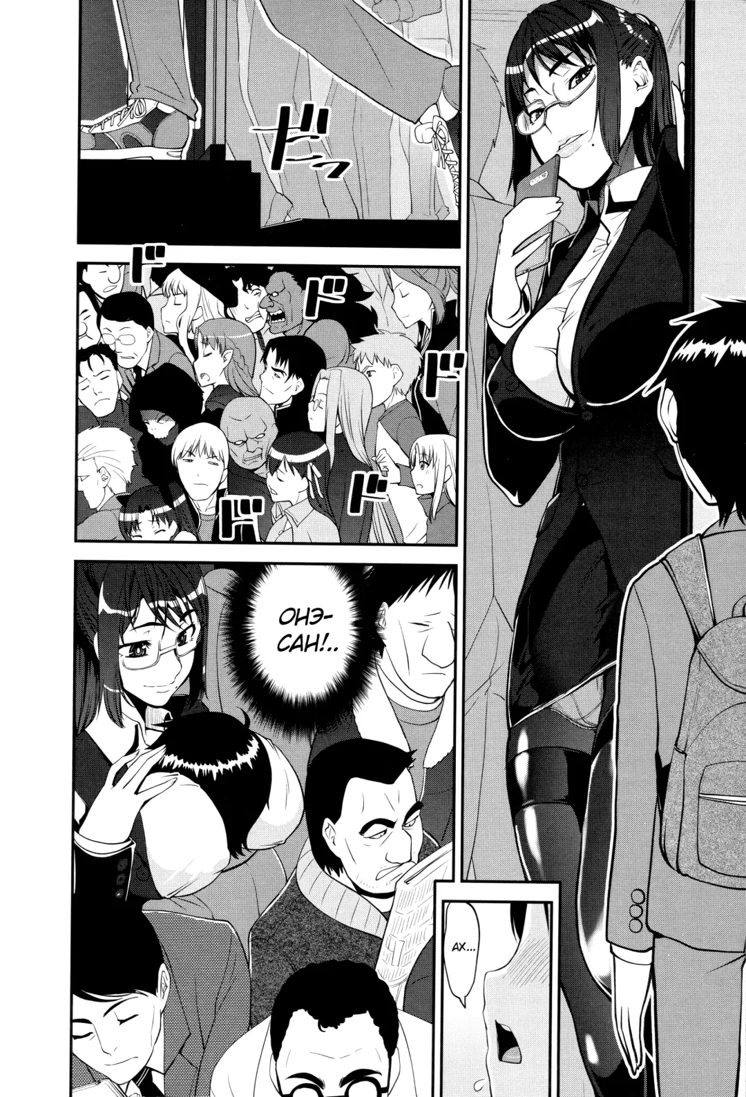 [Shin Fuzen] Seitsuu Kaisoku! Train | Поезд скорого семяизвержения Fhentai - Page 12