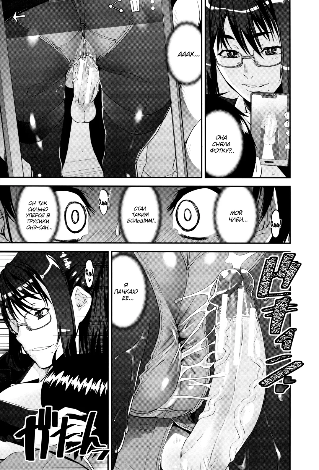 [Shin Fuzen] Seitsuu Kaisoku! Train | Поезд скорого семяизвержения Fhentai - Page 19