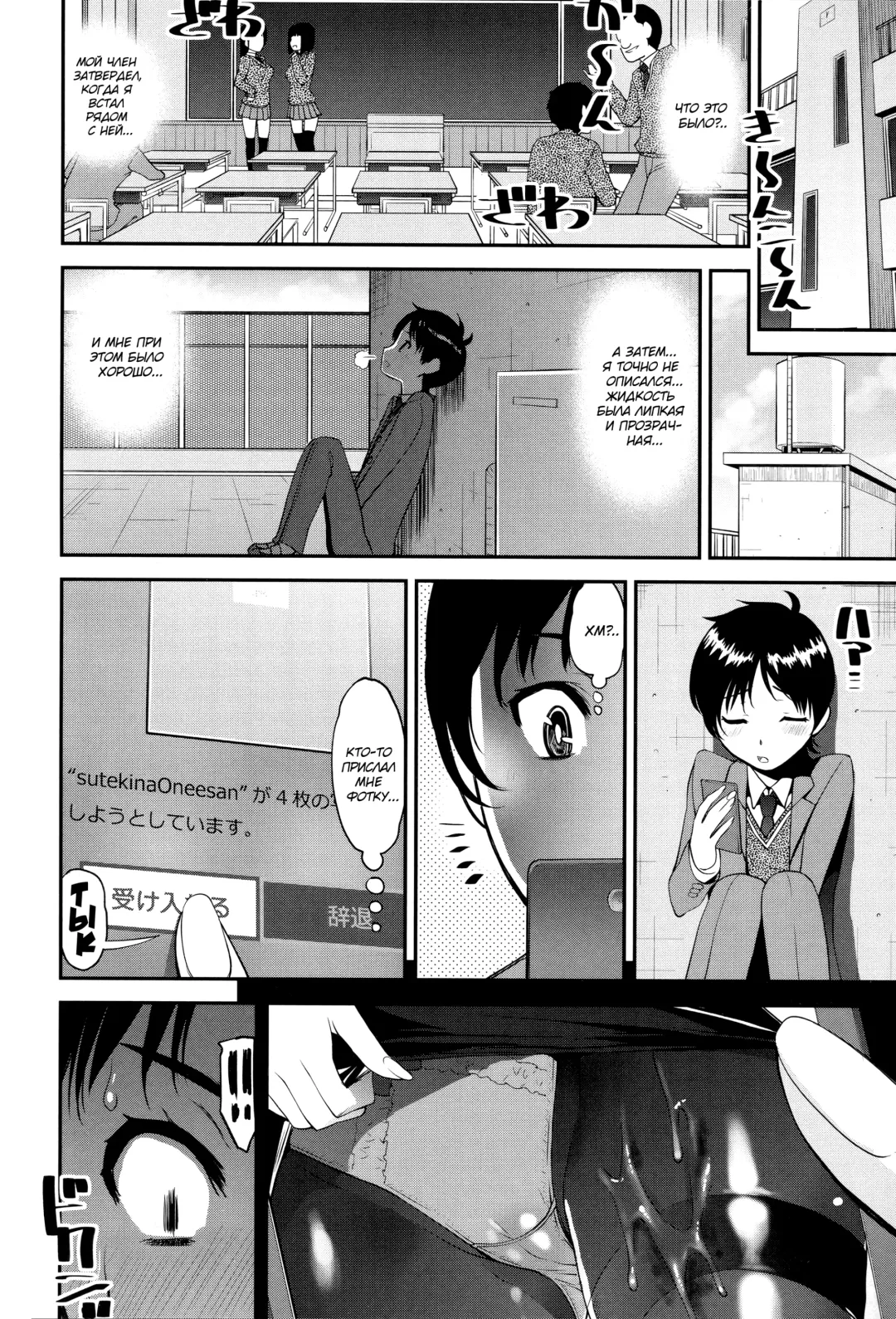 [Shin Fuzen] Seitsuu Kaisoku! Train | Поезд скорого семяизвержения Fhentai - Page 4