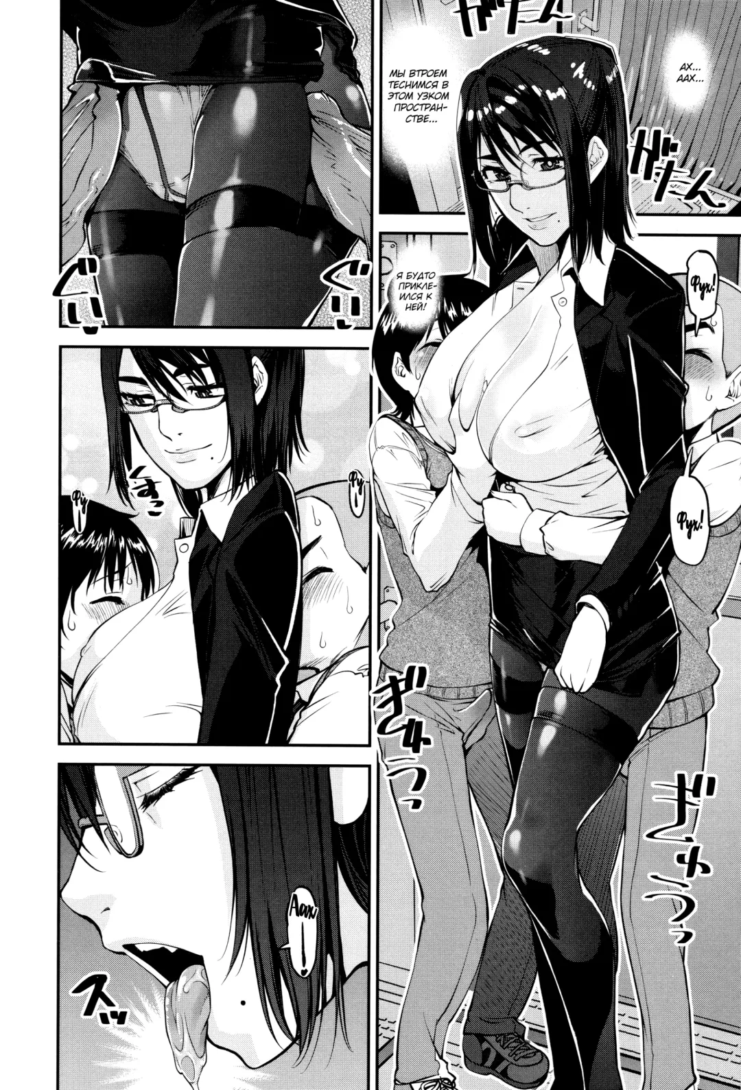 [Shin Fuzen] Seitsuu Kaisoku! Train | Поезд скорого семяизвержения Fhentai - Page 47