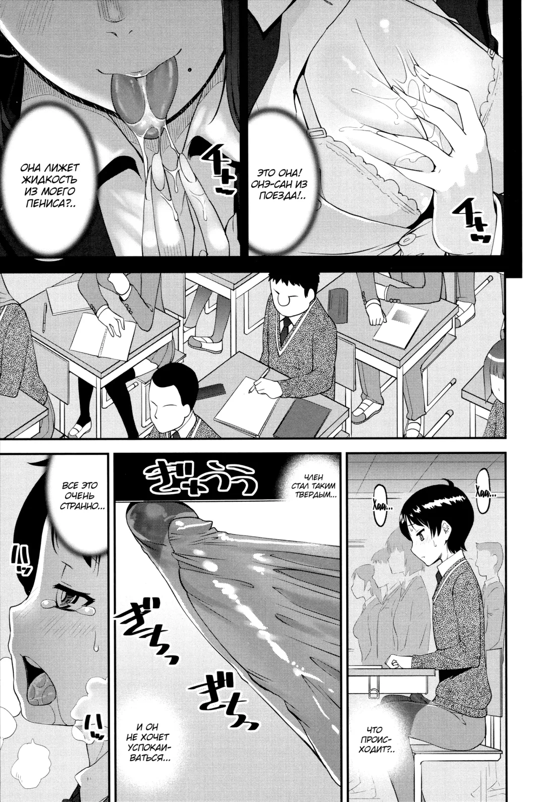 [Shin Fuzen] Seitsuu Kaisoku! Train | Поезд скорого семяизвержения Fhentai - Page 5