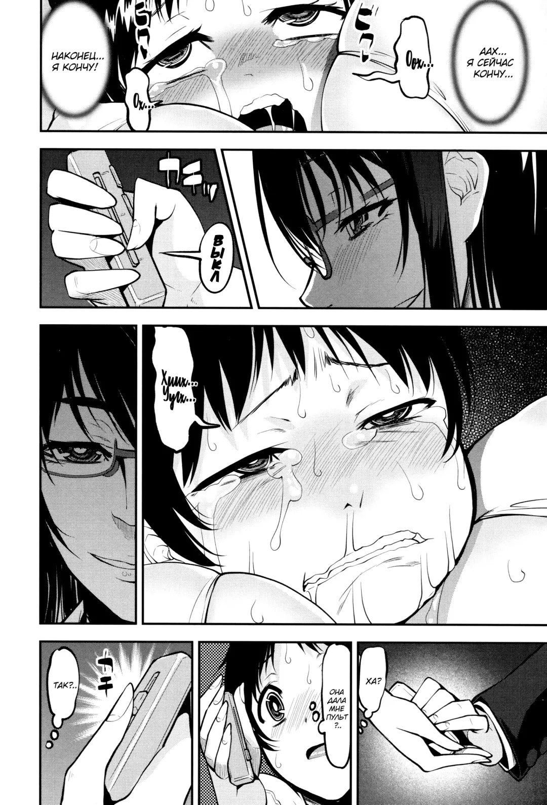 [Shin Fuzen] Seitsuu Kaisoku! Train | Поезд скорого семяизвержения Fhentai - Page 80