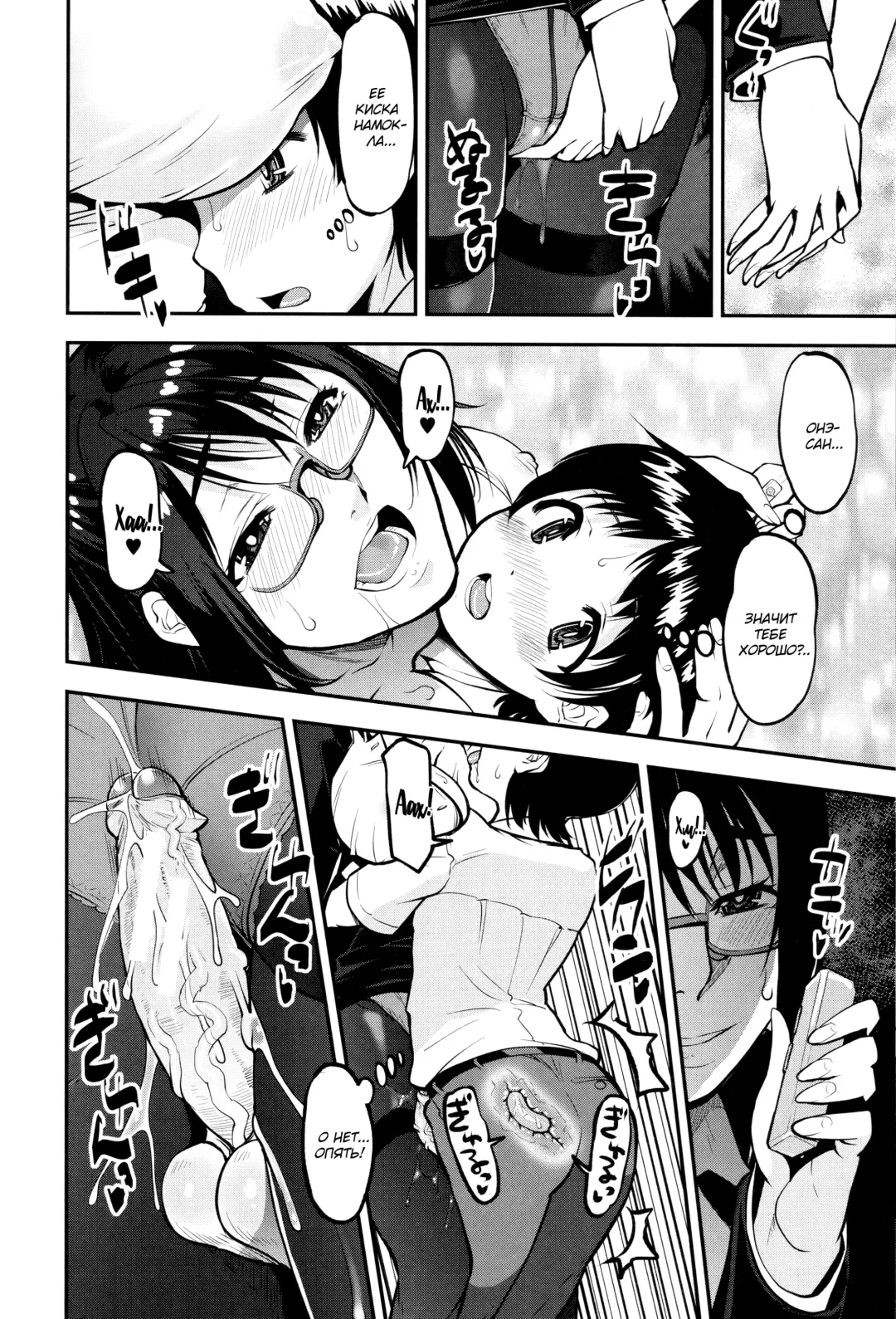 [Shin Fuzen] Seitsuu Kaisoku! Train | Поезд скорого семяизвержения Fhentai - Page 82