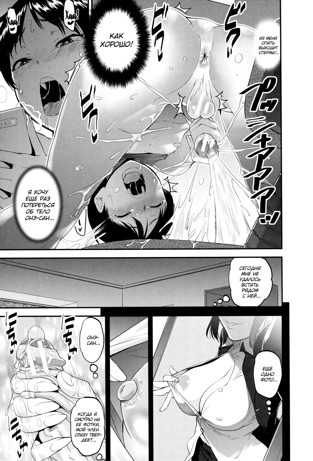 [Shin Fuzen] Seitsuu Kaisoku! Train | Поезд скорого семяизвержения Fhentai - Page 9