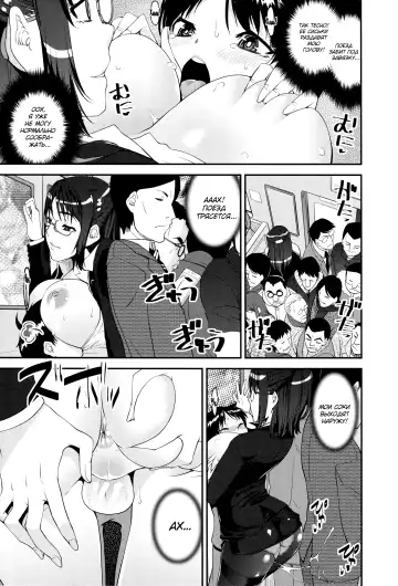 [Shin Fuzen] Seitsuu Kaisoku! Train | Поезд скорого семяизвержения Fhentai - Page 15