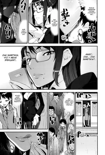 [Shin Fuzen] Seitsuu Kaisoku! Train | Поезд скорого семяизвержения Fhentai - Page 3