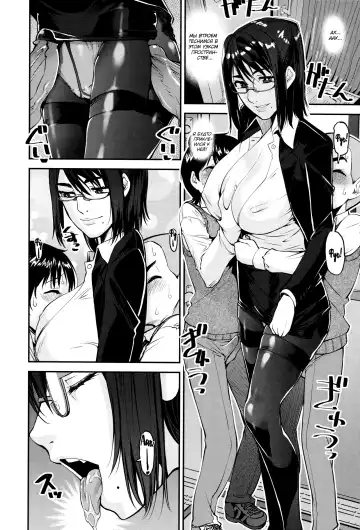 [Shin Fuzen] Seitsuu Kaisoku! Train | Поезд скорого семяизвержения Fhentai - Page 47