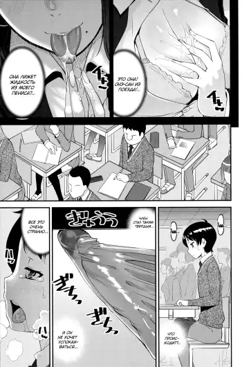[Shin Fuzen] Seitsuu Kaisoku! Train | Поезд скорого семяизвержения Fhentai - Page 5