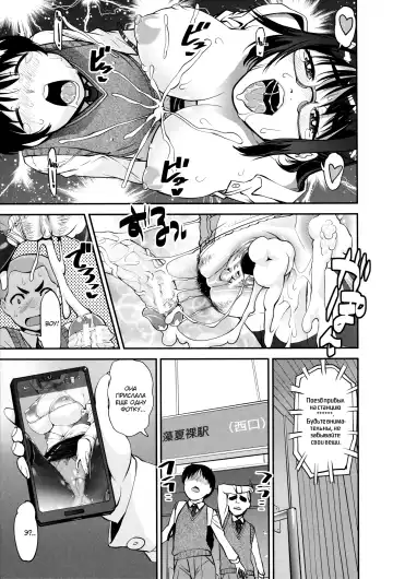 [Shin Fuzen] Seitsuu Kaisoku! Train | Поезд скорого семяизвержения Fhentai - Page 64
