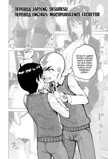 [Shin Fuzen] Seitsuu Kaisoku! Train | Поезд скорого семяизвержения Fhentai - Page 66