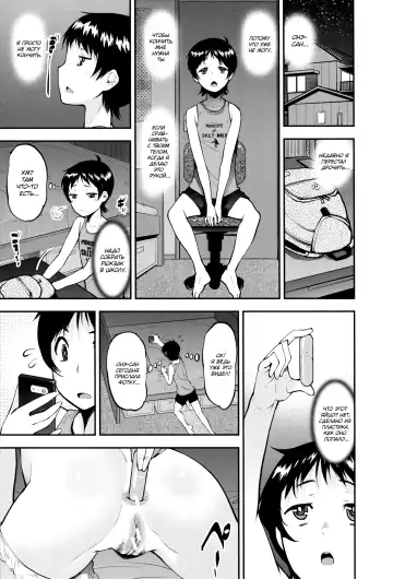 [Shin Fuzen] Seitsuu Kaisoku! Train | Поезд скорого семяизвержения Fhentai - Page 69