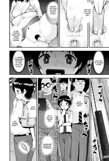 [Shin Fuzen] Seitsuu Kaisoku! Train | Поезд скорого семяизвержения Fhentai - Page 70