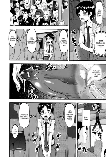 [Shin Fuzen] Seitsuu Kaisoku! Train | Поезд скорого семяизвержения Fhentai - Page 72