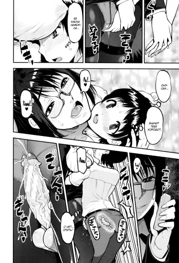 [Shin Fuzen] Seitsuu Kaisoku! Train | Поезд скорого семяизвержения Fhentai - Page 82