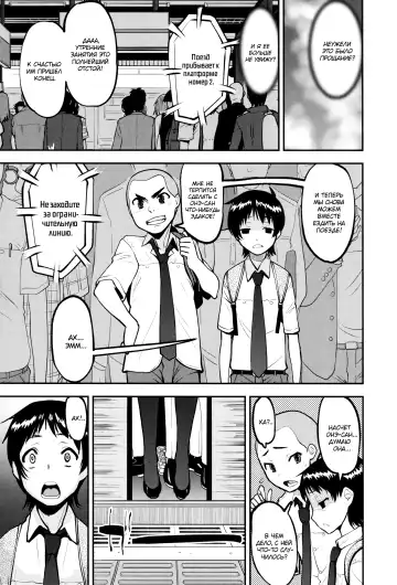 [Shin Fuzen] Seitsuu Kaisoku! Train | Поезд скорого семяизвержения Fhentai - Page 99