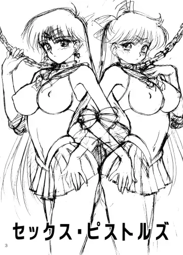 [Kuroinu Juu] Sex Pistols+ Fhentai - Page 2