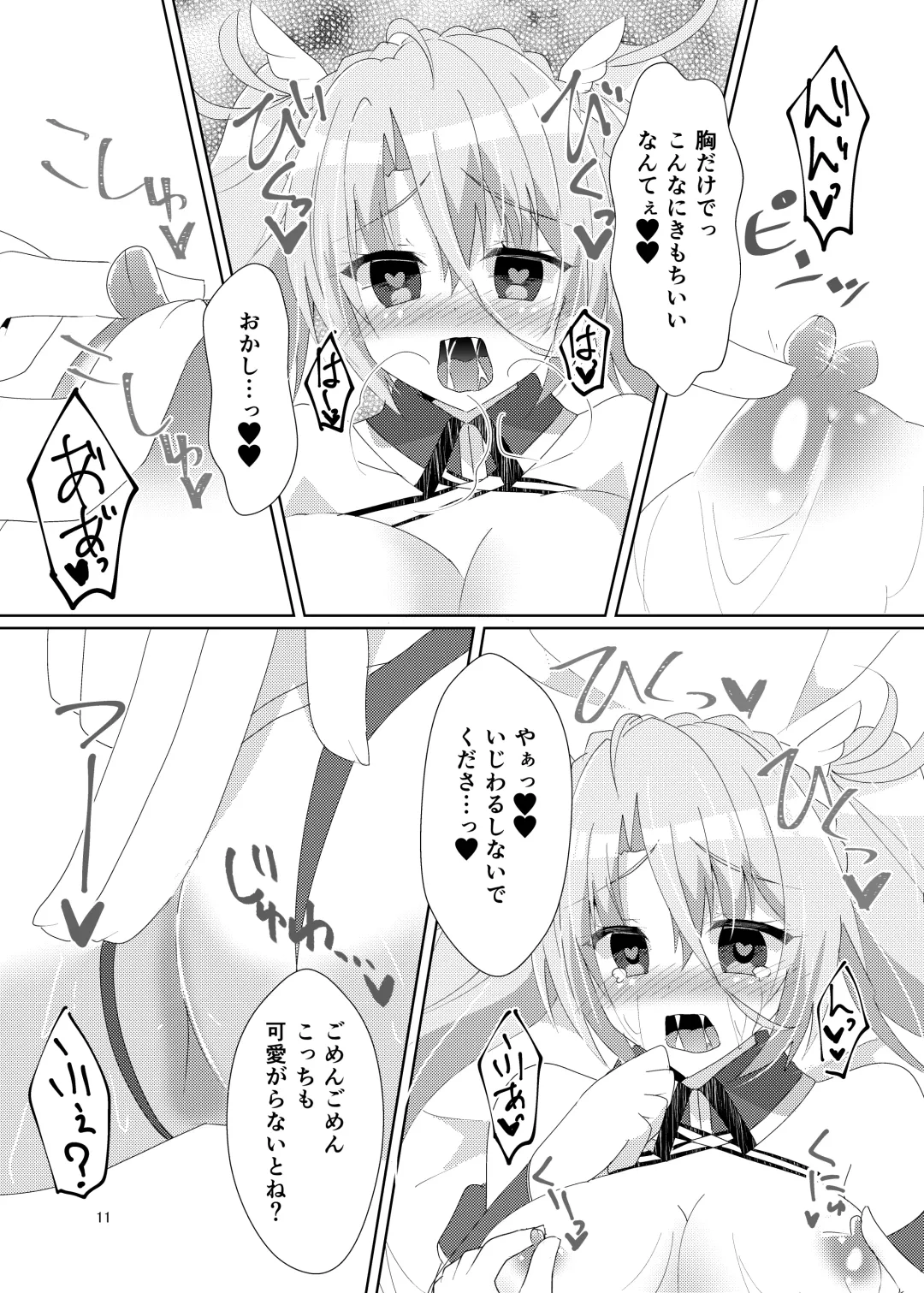 [Yuya] Itsuwari no Koibito Fhentai - Page 13