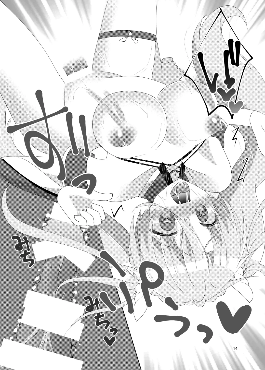 [Yuya] Itsuwari no Koibito Fhentai - Page 16