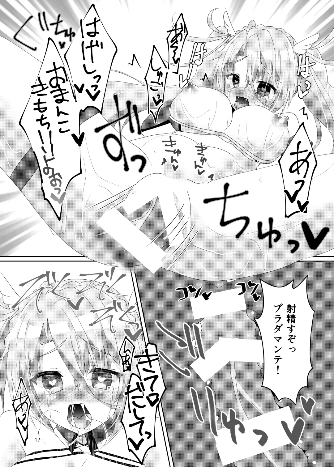 [Yuya] Itsuwari no Koibito Fhentai - Page 19