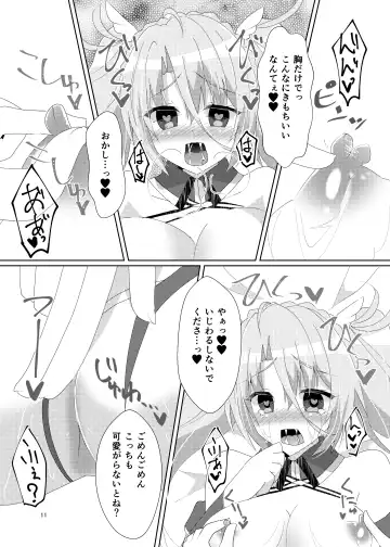 [Yuya] Itsuwari no Koibito Fhentai - Page 13