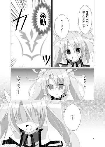 [Yuya] Itsuwari no Koibito Fhentai - Page 6