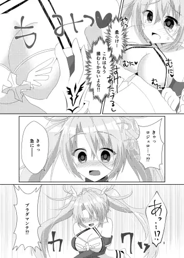 [Yuya] Itsuwari no Koibito Fhentai - Page 8