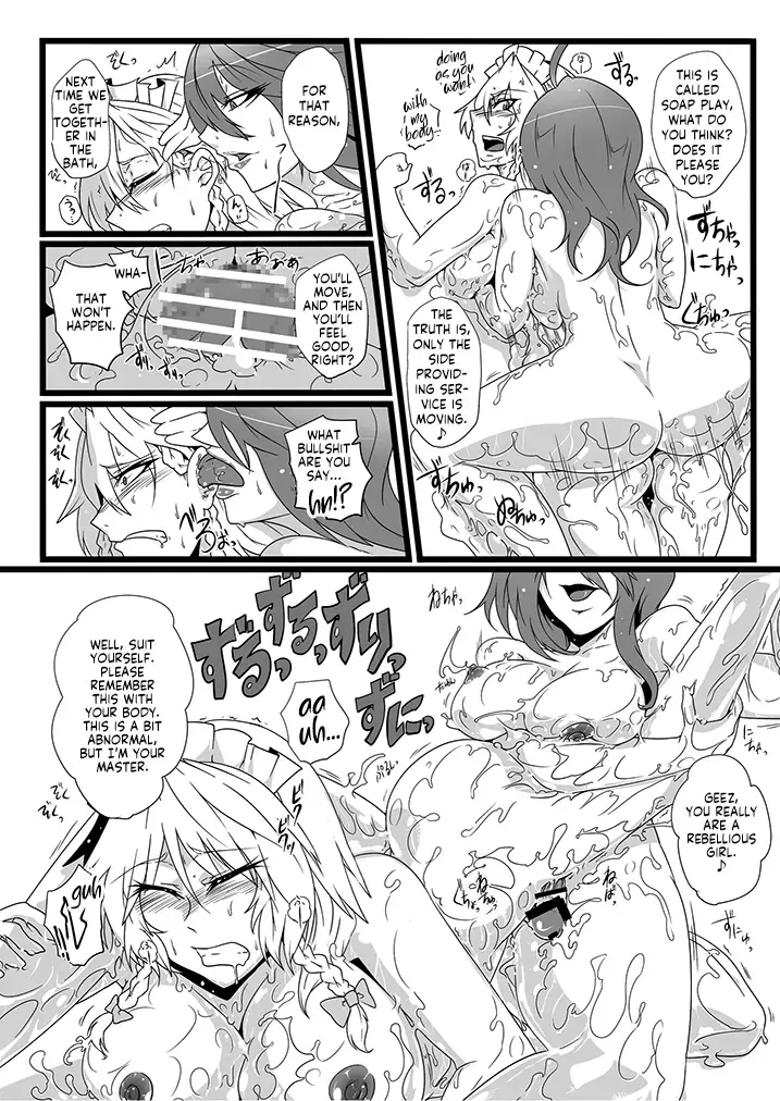[Sagattoru] SAKUYA MAID in HEAVEN／ALL IN 1 ch.6 Fhentai - Page 17