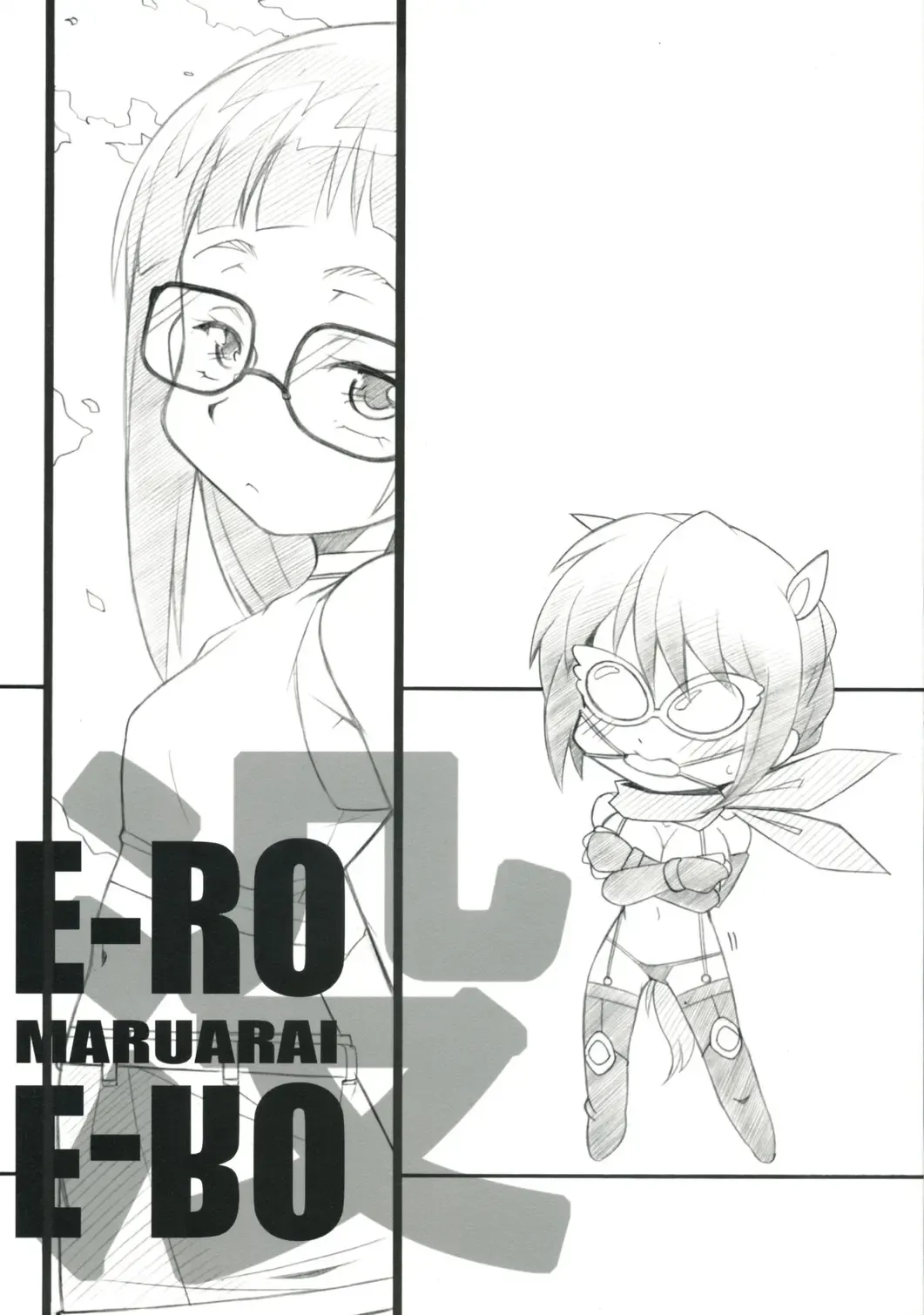 [Arai Kazuki] E-ro-botsu GameHen Fhentai - Page 1