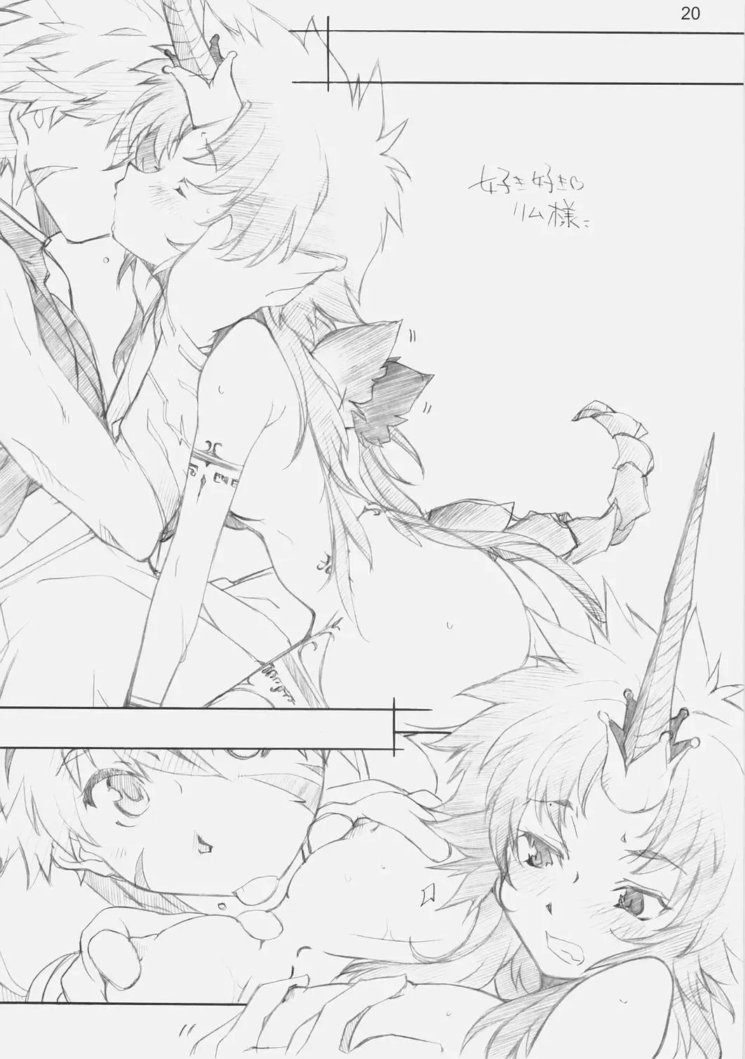 [Arai Kazuki] E-ro-botsu GameHen Fhentai - Page 19