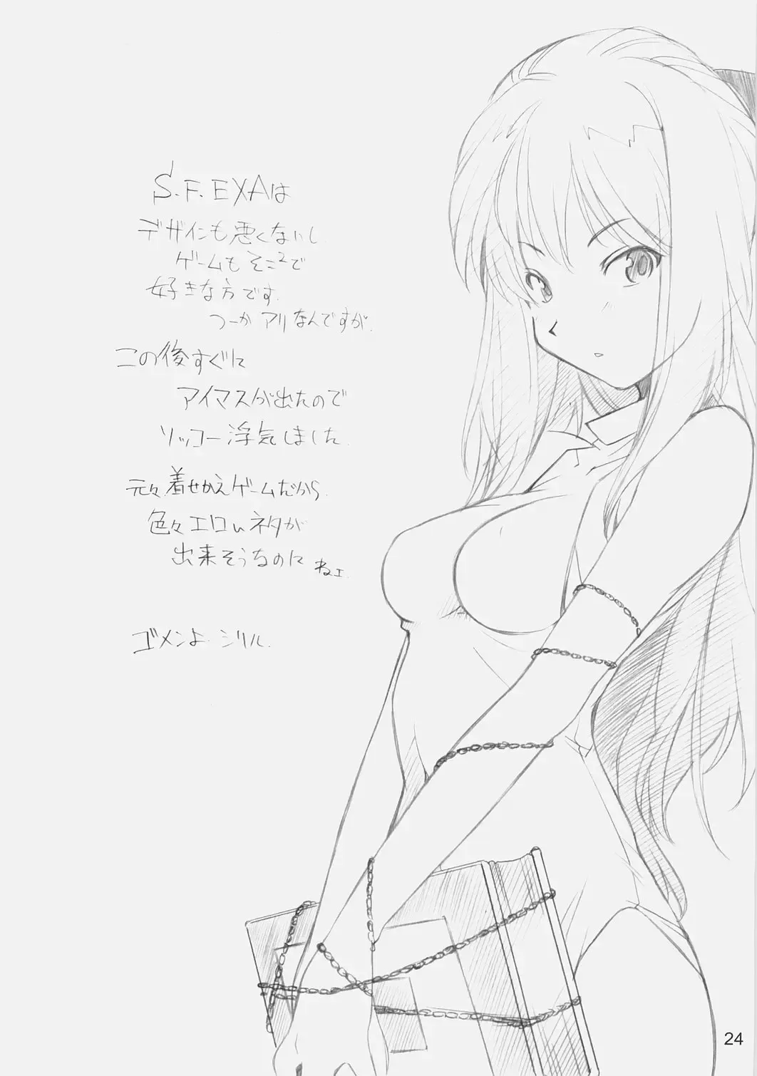 [Arai Kazuki] E-ro-botsu GameHen Fhentai - Page 23