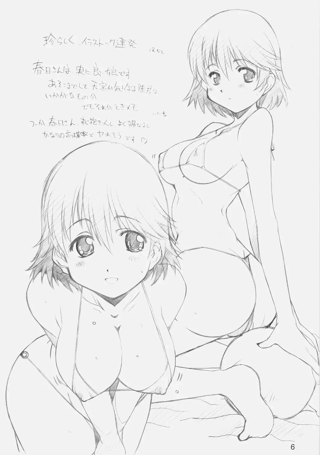 [Arai Kazuki] E-ro-botsu GameHen Fhentai - Page 5