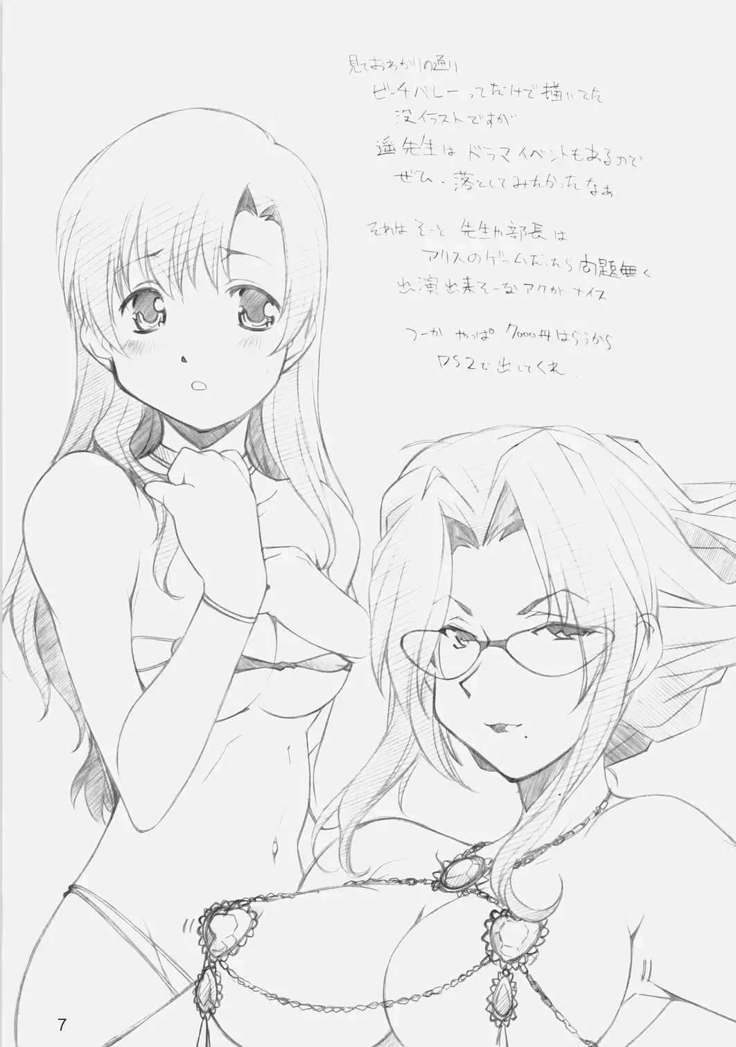 [Arai Kazuki] E-ro-botsu GameHen Fhentai - Page 6