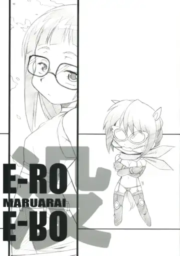Read [Arai Kazuki] E-ro-botsu GameHen - Fhentai