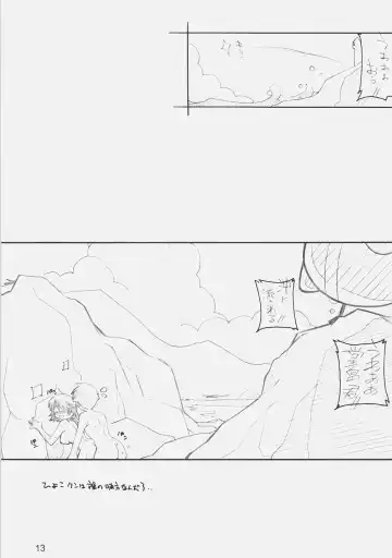 [Arai Kazuki] E-ro-botsu GameHen Fhentai - Page 12