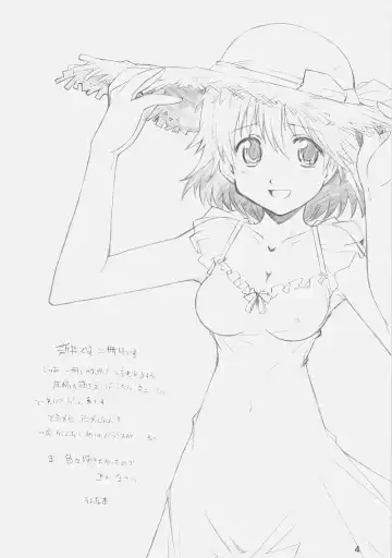 [Arai Kazuki] E-ro-botsu GameHen Fhentai - Page 3