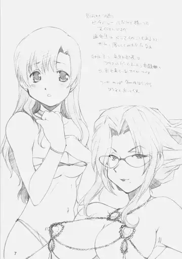 [Arai Kazuki] E-ro-botsu GameHen Fhentai - Page 6