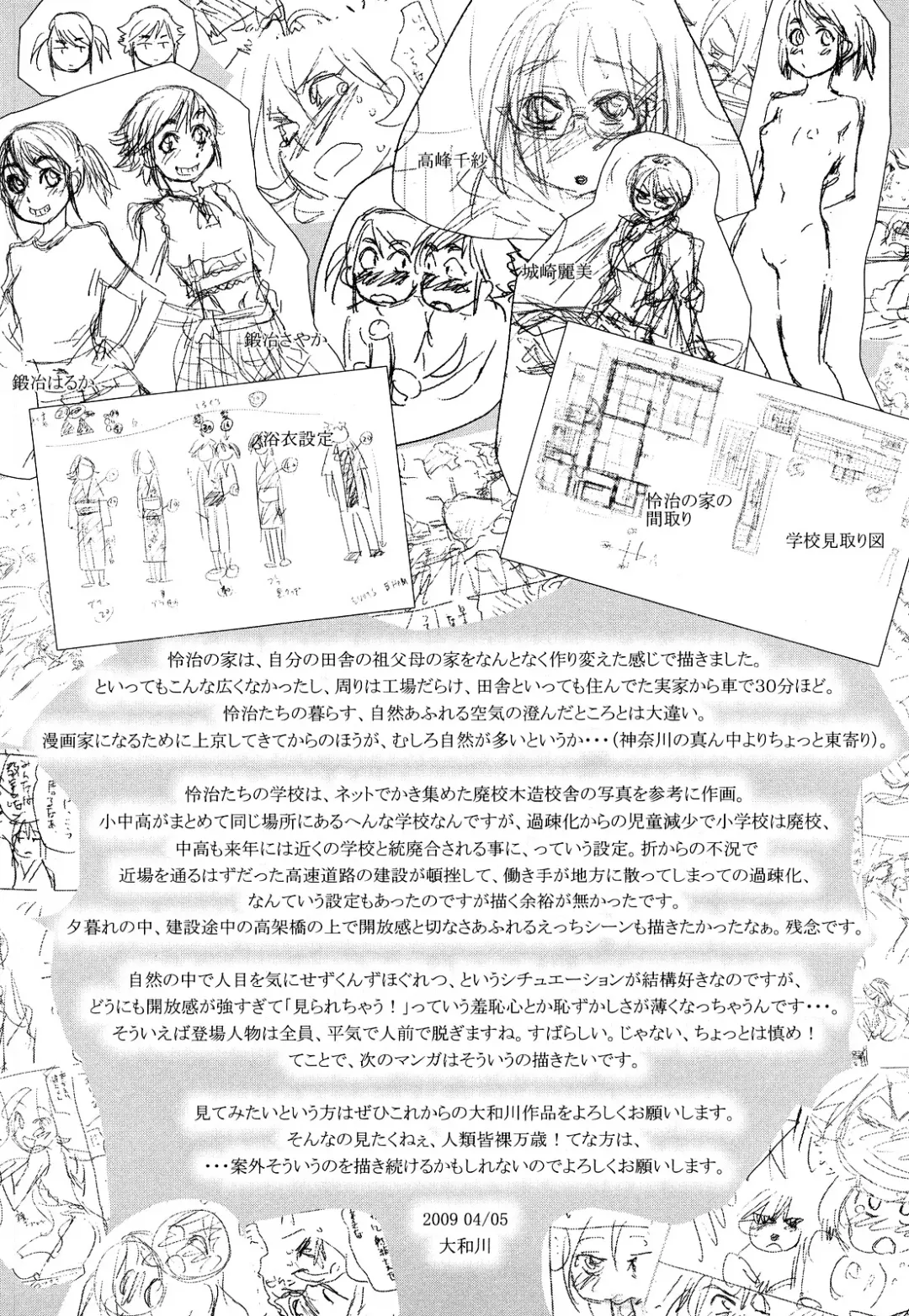 [Yamatogawa] TayuTayu (decensored) Fhentai - Page 217